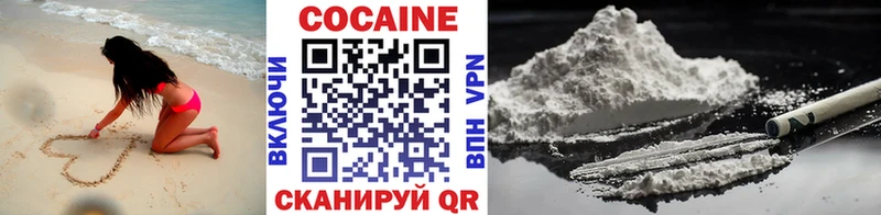 Cocaine 99% Курлово