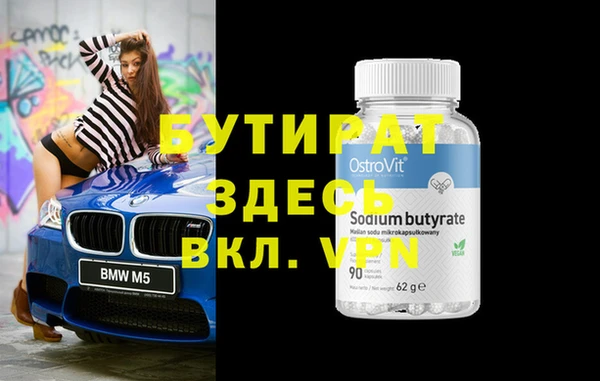бутират Лагань